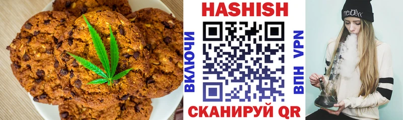 Печенье с ТГК конопля Байкальск