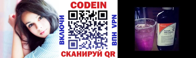МЕГА зеркало  Байкальск  Codein напиток Lean (лин) 