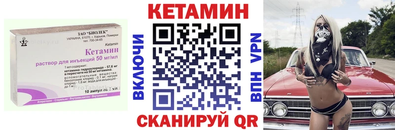 Кетамин ketamine  Байкальск 