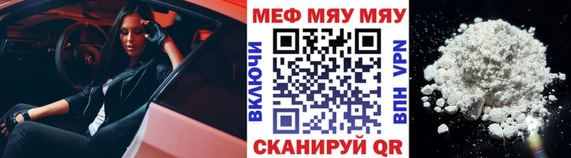 МЕФ мука  Байкальск 