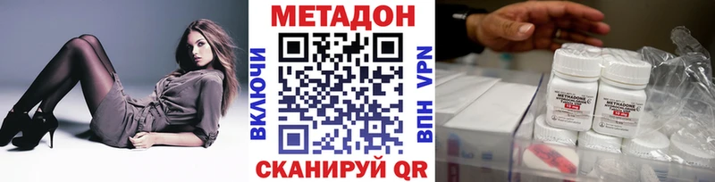 МЕТАДОН кристалл  наркота  Байкальск 